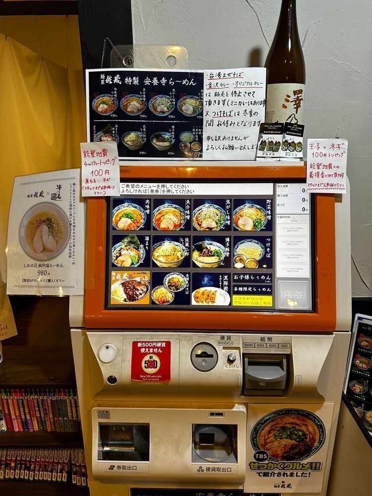 かずくんさんが投稿した麺匠 佐蔵 佐久店（サクラ【旧店名】七代目 助屋）に関する口コミの画像