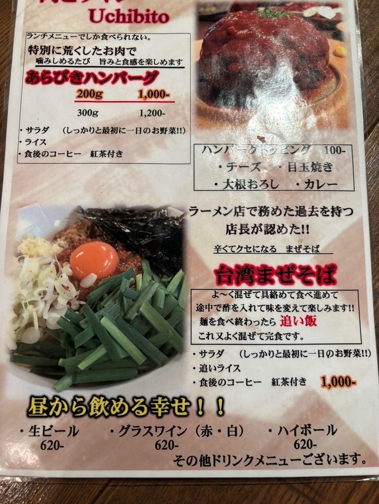 めそぽた宮さんが投稿した六本木 肉とワイン Uchibito（ウチビト・うちびと）に関する口コミの画像