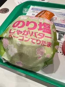 マクドナルド １号線四日市店