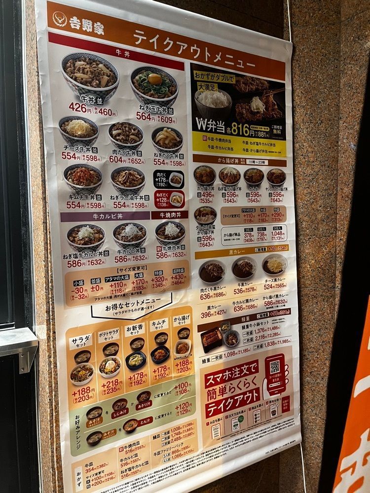 【東京近郊】居酒屋勝手にレビューさんが投稿した吉野家 大手前店に関する口コミの画像
