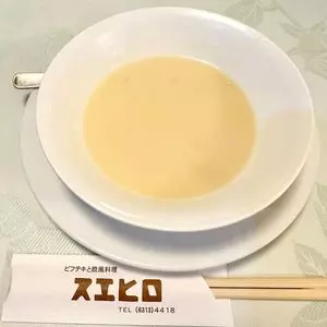 スエヒロ