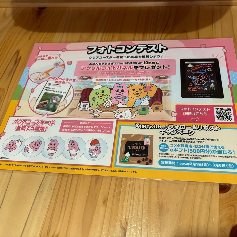 エリーチカさんが投稿したコメダ珈琲店 姫路市役所南店に関する口コミの画像