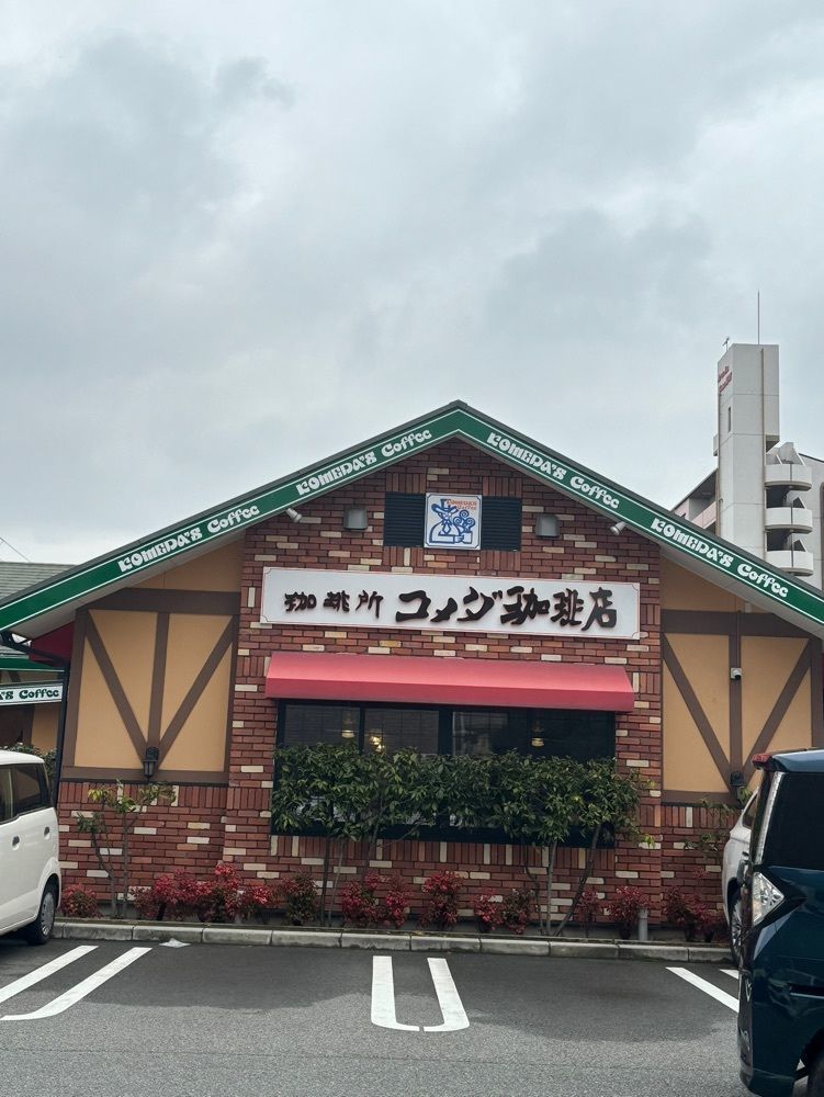 エリーチカさんが投稿したコメダ珈琲店 姫路市役所南店に関する口コミの画像