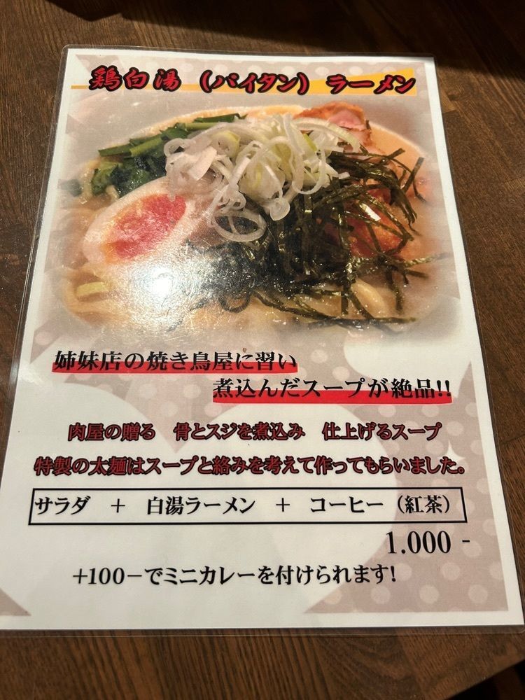 takuyaさんが投稿した六本木 肉とワイン Uchibito（ウチビト・うちびと）に関する口コミの画像