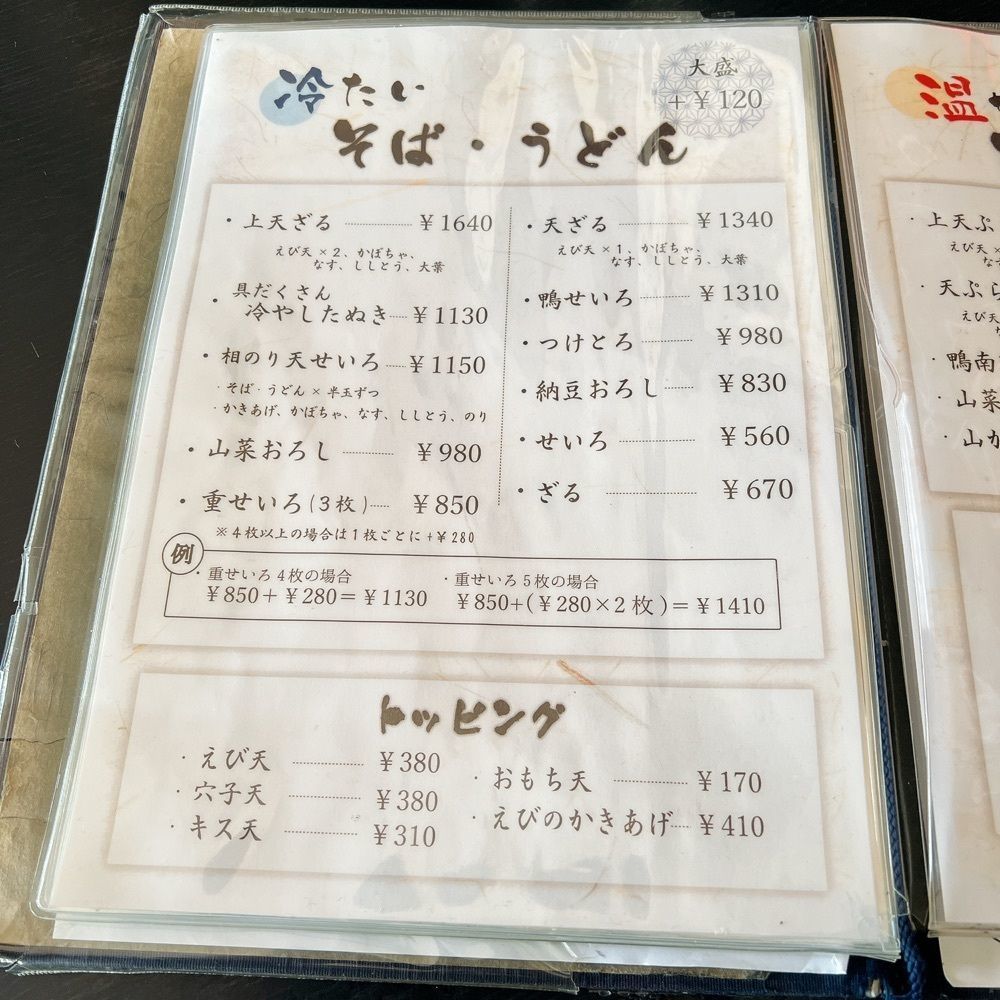 ヤジメシ　ボリューム満点東京グルメさんが投稿した福壽庵（ふくじゅあん）に関する口コミの画像