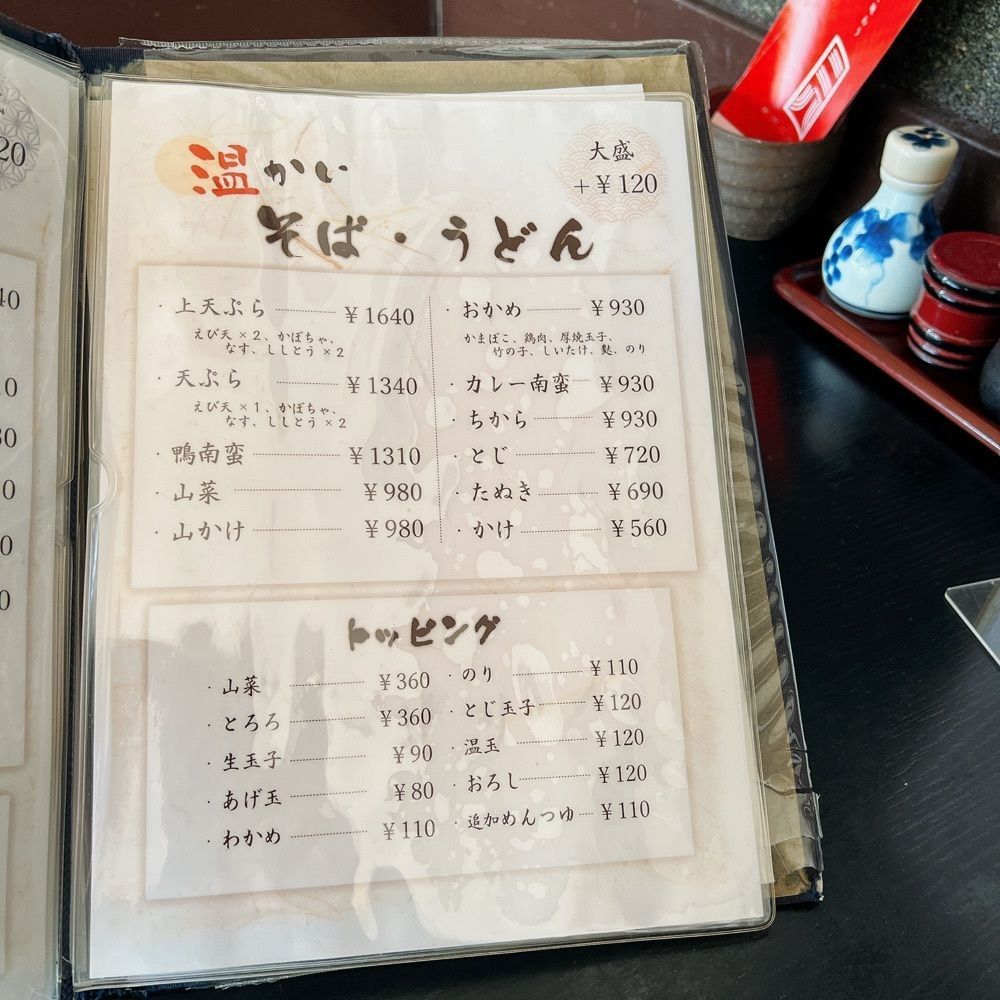 ヤジメシ　ボリューム満点東京グルメさんが投稿した福壽庵（ふくじゅあん）に関する口コミの画像