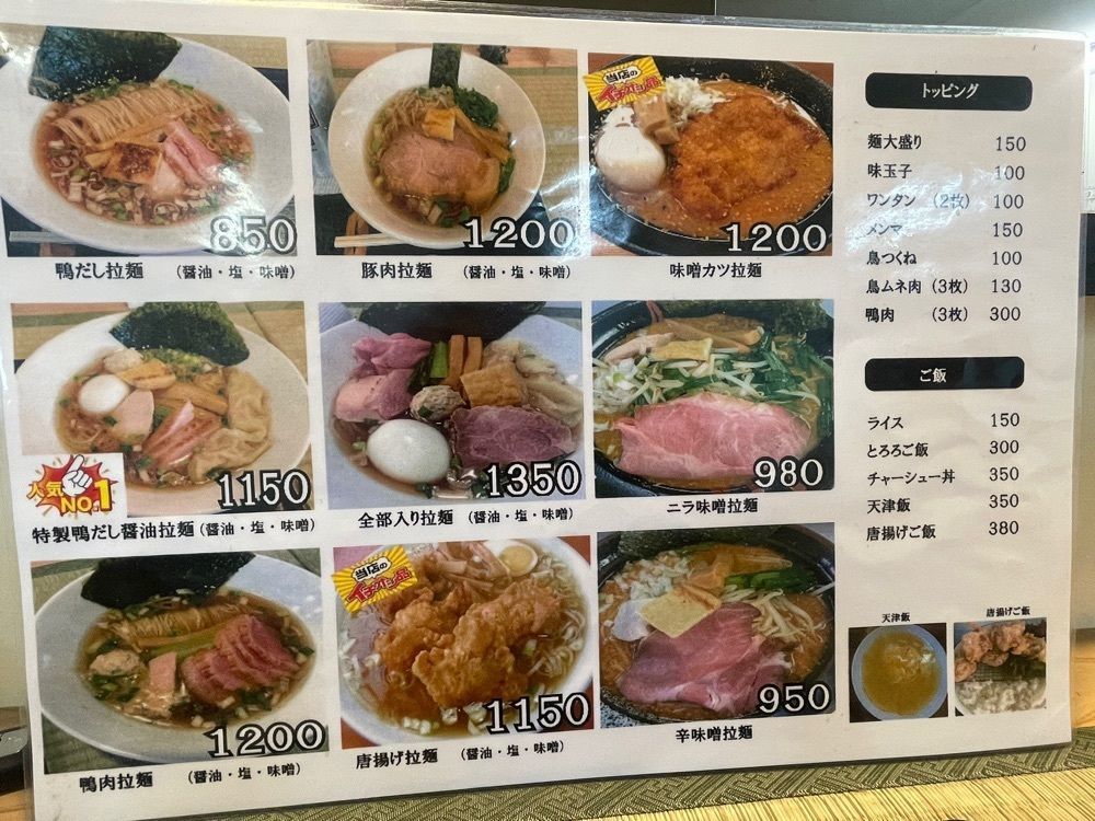 nostalgic_hiking_bca8さんが投稿した鴨だし拉麺 鳴馬良 上田店（ナマラ）に関する口コミの画像