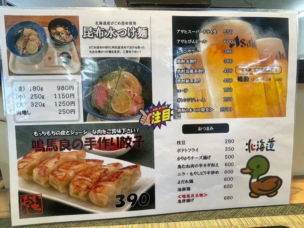 nostalgic_hiking_bca8さんが投稿した鴨だし拉麺 鳴馬良 上田店（ナマラ）に関する口コミの画像