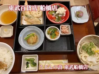 うどんの詩 東武船橋店