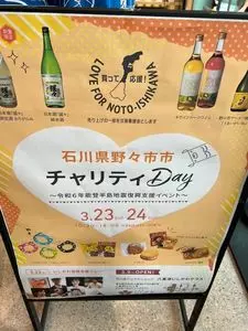 八重洲いしかわテラス