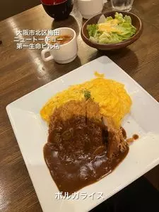 ニュートーキョー 第一生命ビル店