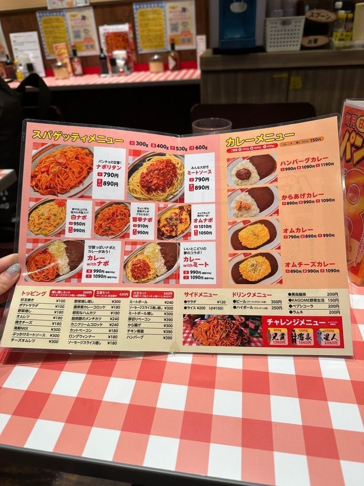 ぴょんたI 東京グルメ・居酒屋さんが投稿したスパゲッティーのパンチョ 渋谷店に関する口コミの画像