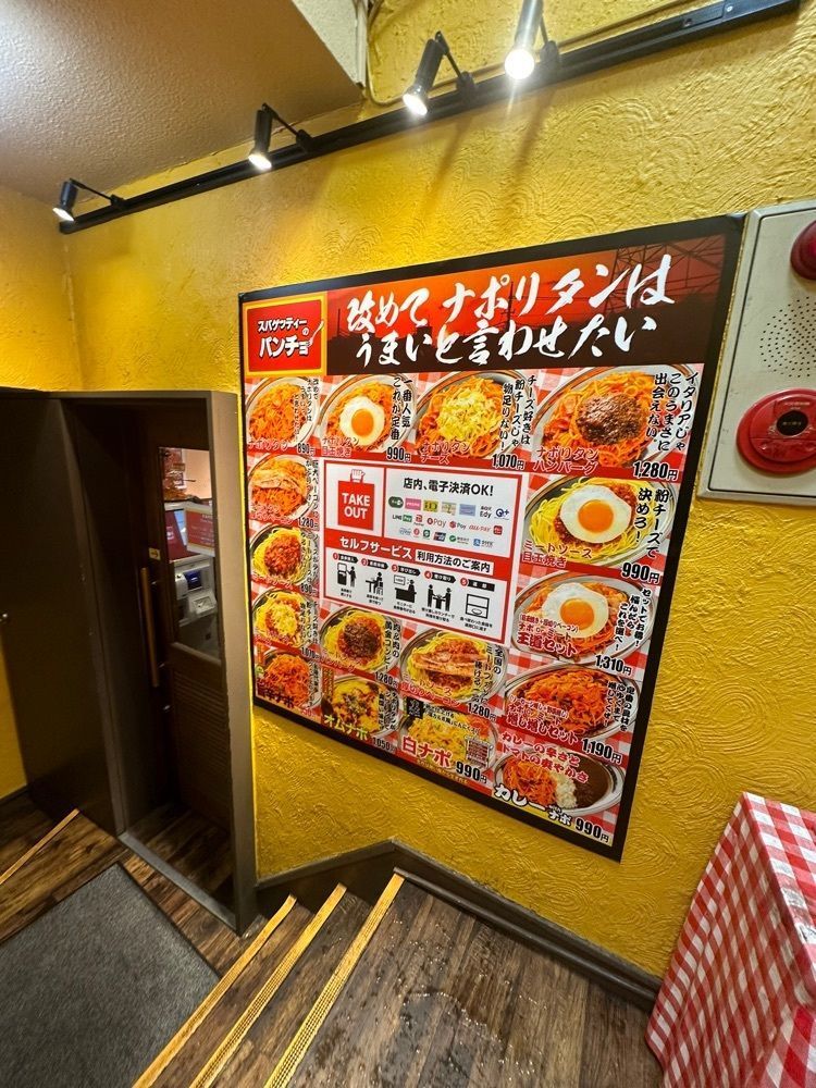 ぴょんたI 東京グルメ・居酒屋さんが投稿したスパゲッティーのパンチョ 渋谷店に関する口コミの画像