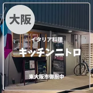 Nitro（ニトロ）