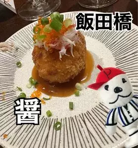 醤（hishio）