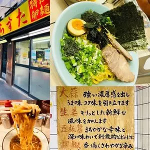 らすた 代々木店