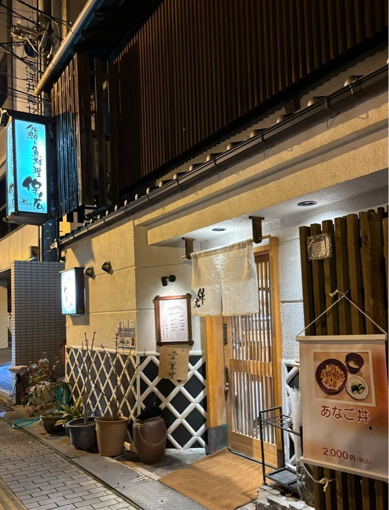 みーなさんが投稿した鮨と魚料理 保広に関する口コミの画像