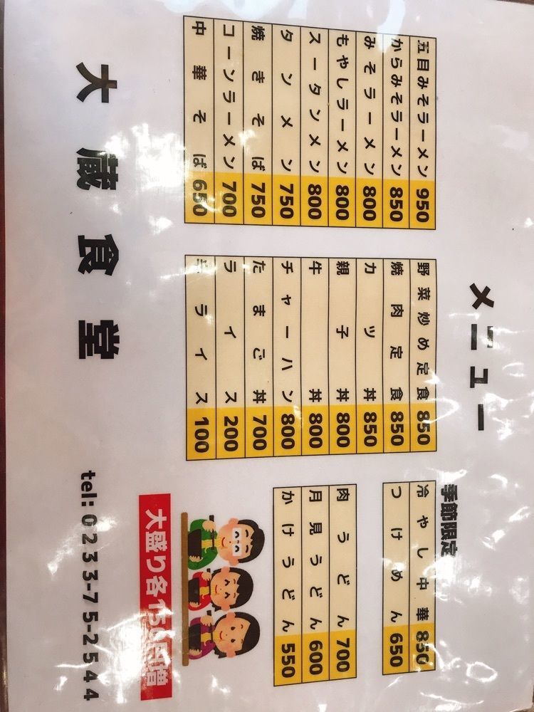 猫なぎ。さんが投稿した大蔵食堂に関する口コミの画像