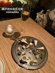 nomadika