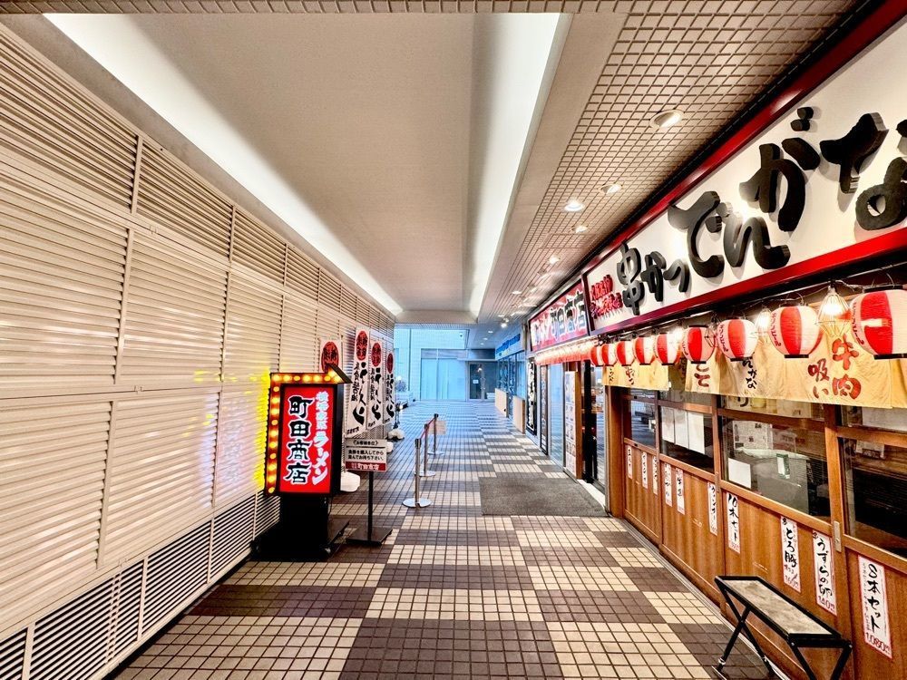 満腹次郎0843さんが投稿した町田商店 大崎店に関する口コミの画像
