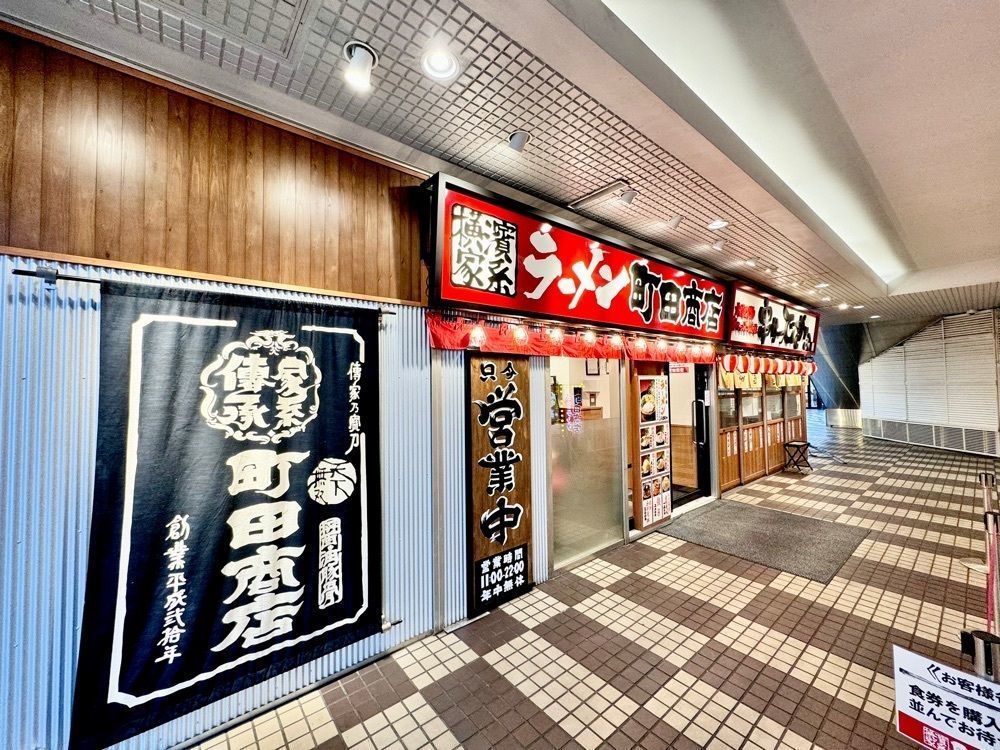 満腹次郎0843さんが投稿した町田商店 大崎店に関する口コミの画像