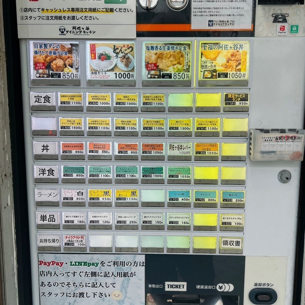 ヤジメシ　ボリューム満点東京グルメさんが投稿した阿佐ケ谷ダイニングキッチン（【旧店名】キッチン男の晩ごはん）に関する口コミの画像
