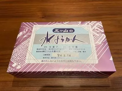三ツ山羊羹本舗