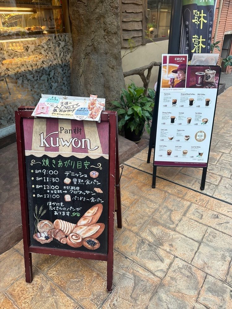 あんよさんが投稿したパン樹 久遠（パンジュ クオン）に関する口コミの画像