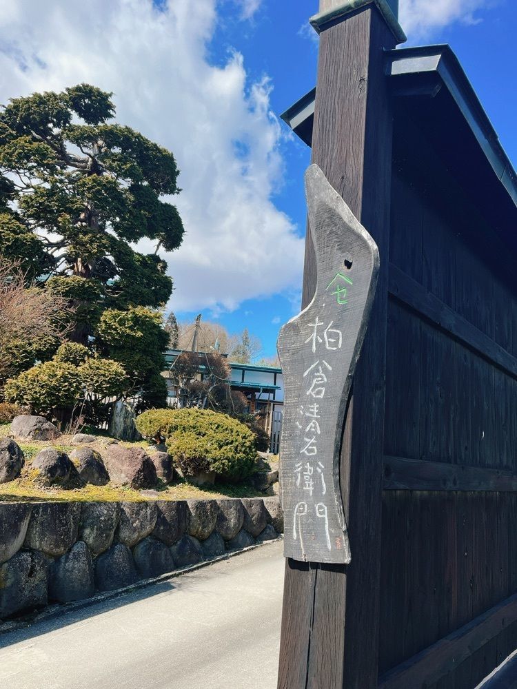 猫なぎ。さんが投稿した柏倉家住宅に関する口コミの画像