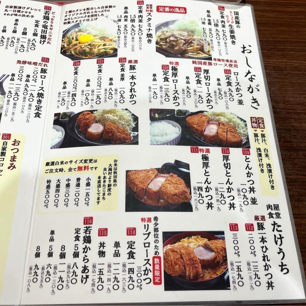 kaze_gourmetさんが投稿した肉屋食堂 たけうちに関する口コミの画像