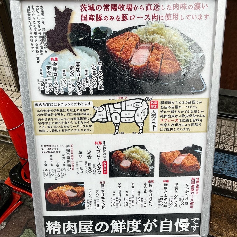 kaze_gourmetさんが投稿した肉屋食堂 たけうちに関する口コミの画像