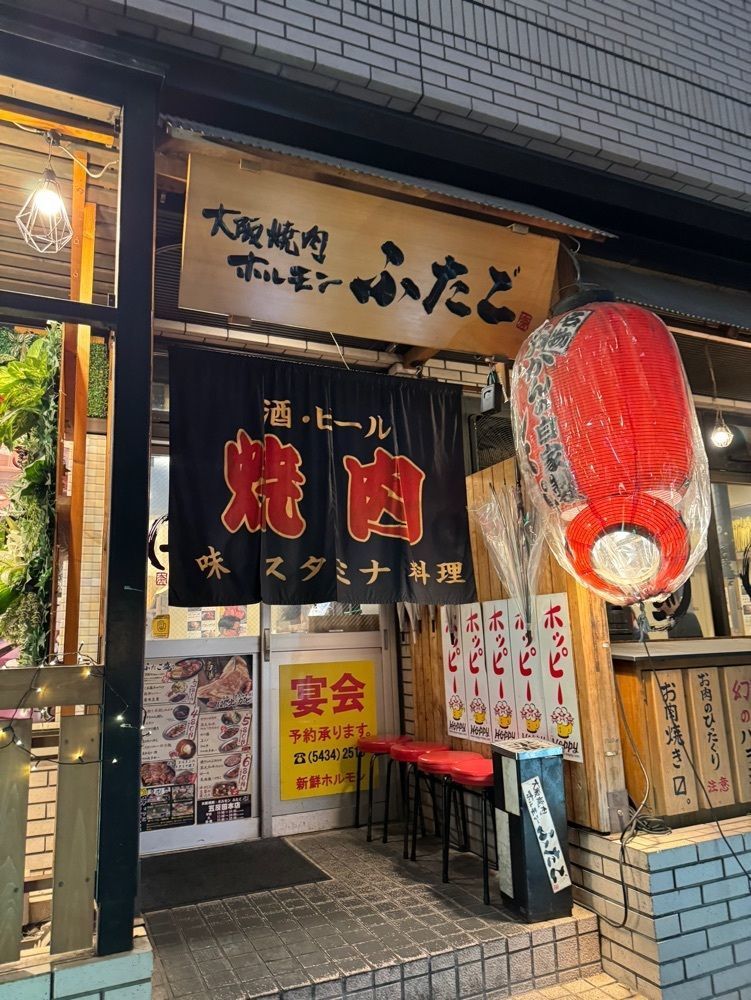 junjun09090909さんが投稿した大阪焼肉・ホルモン ふたご 五反田東口店に関する口コミの画像