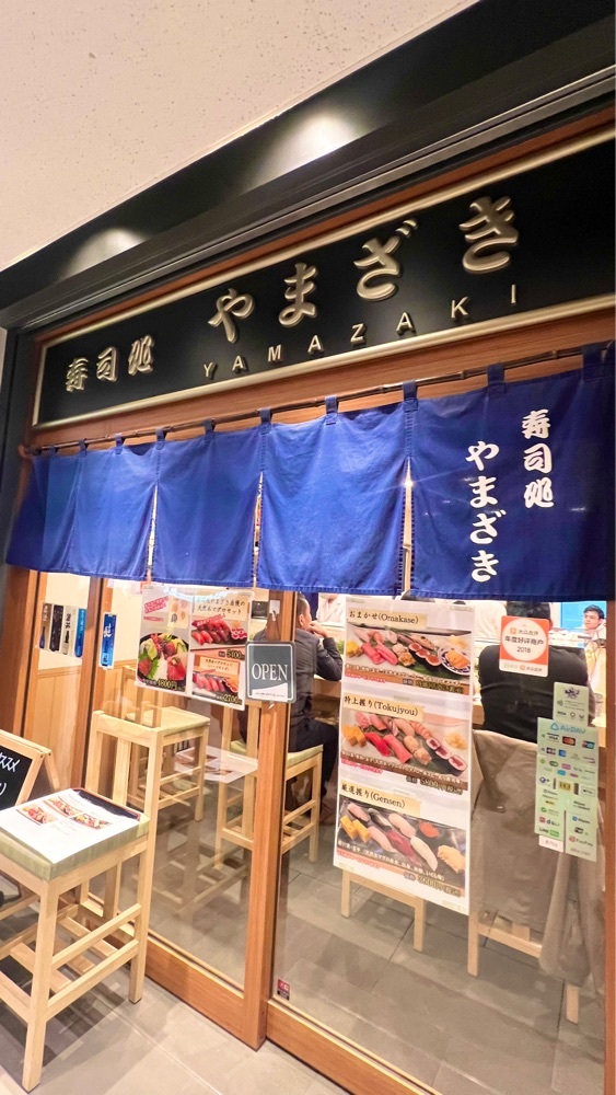 miiさんが投稿した寿司処 やまざきに関する口コミの画像