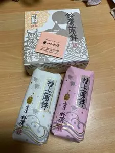 鈴廣蒲鉾 本店