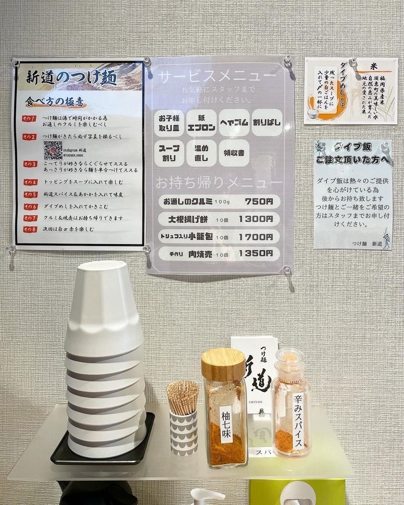 mai626さんが投稿したつけ麺 新道に関する口コミの画像