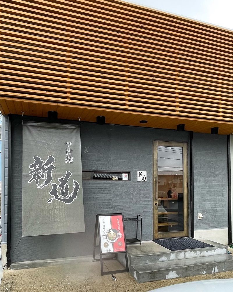 mai626さんが投稿したつけ麺 新道に関する口コミの画像