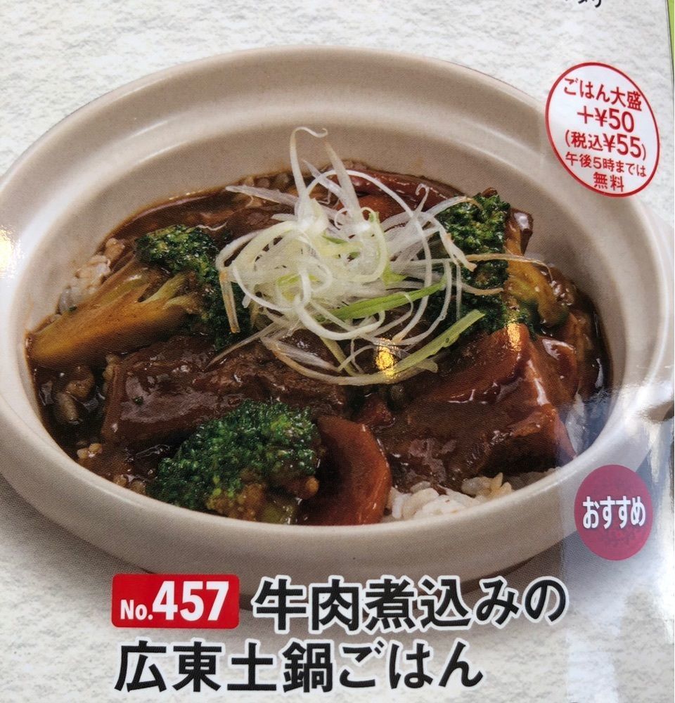 take.aさんが投稿したバーミヤン 甲斐一宮店に関する口コミの画像