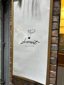 .donut（ドットドーナツ）