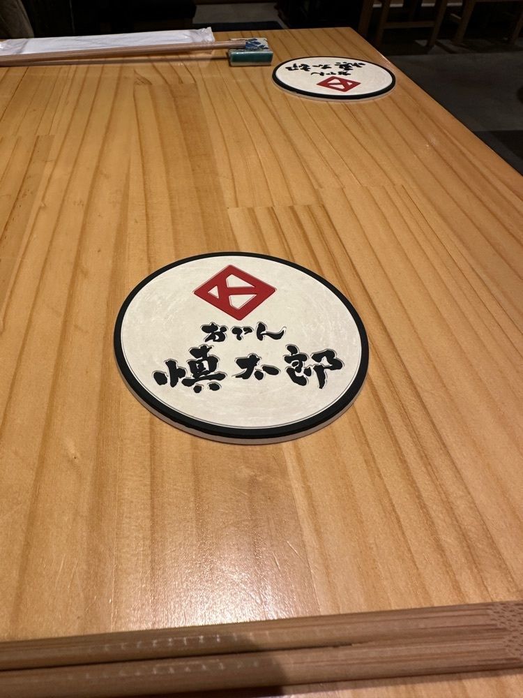 かめ_メグミさんが投稿したおでん 慎太郎に関する口コミの画像