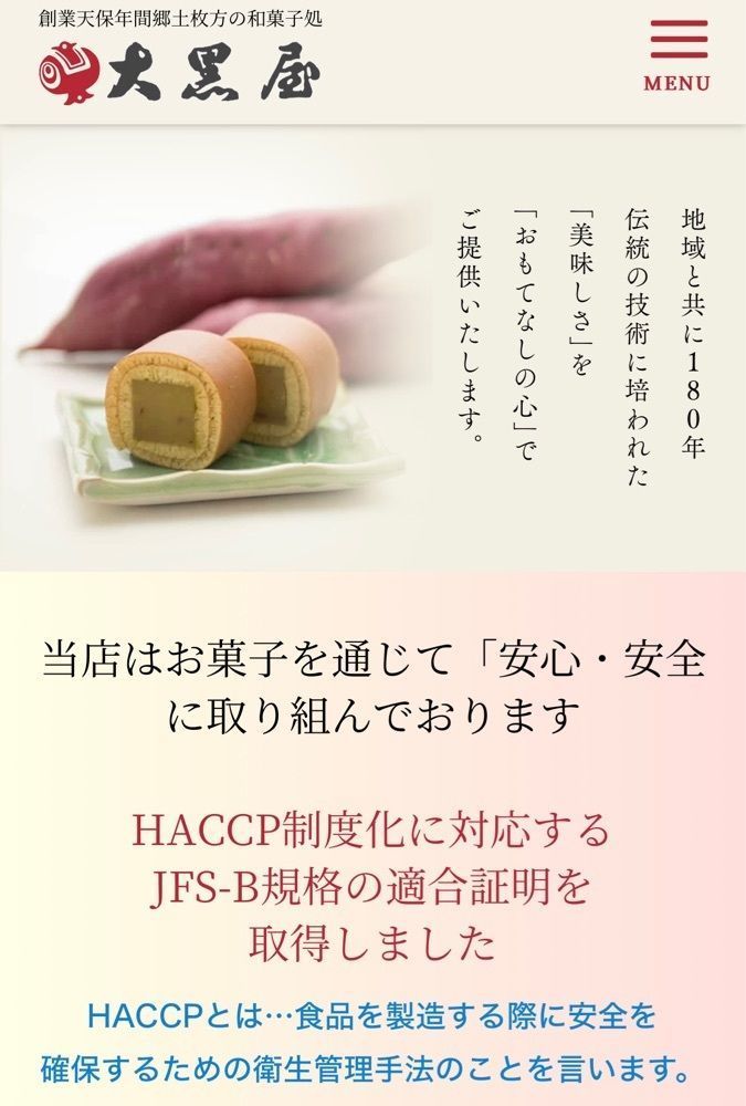 chou chou tabiさんが投稿した大黒屋 ＪＲ津田駅前店に関する口コミの画像