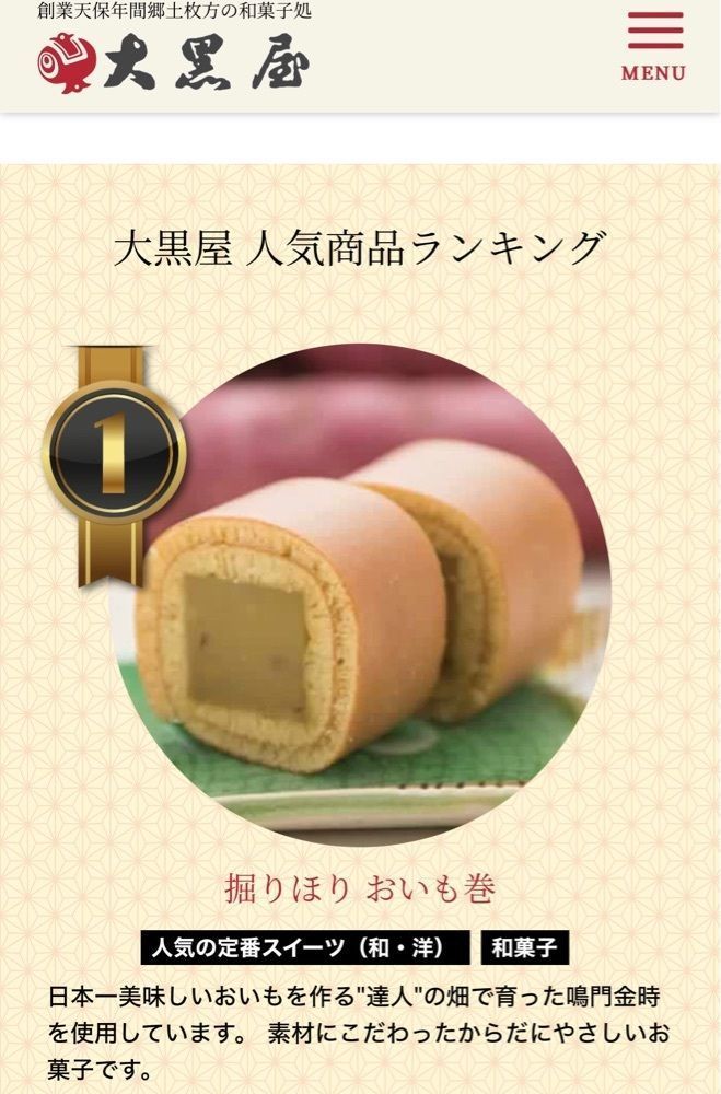 chou chou tabiさんが投稿した大黒屋 ＪＲ津田駅前店に関する口コミの画像
