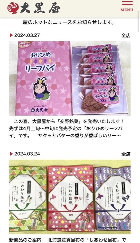 chou chou tabiさんが投稿した大黒屋 ＪＲ津田駅前店に関する口コミの画像