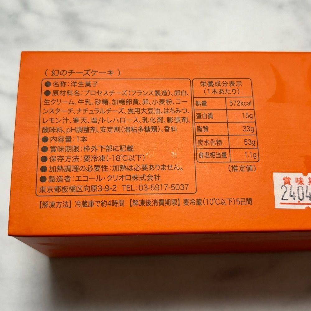 エリーチカさんが投稿したクリオロ 中目黒店（【旧店名】エコール・クリオロ）に関する口コミの画像