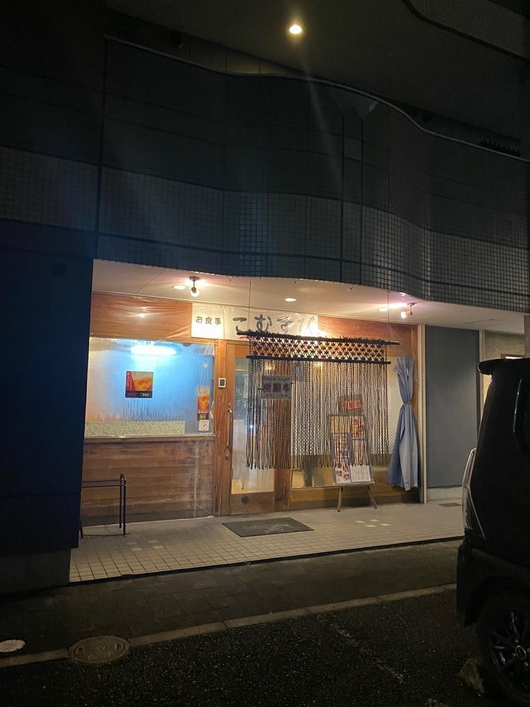 chiakiiiさんが投稿したこむすびに関する口コミの画像