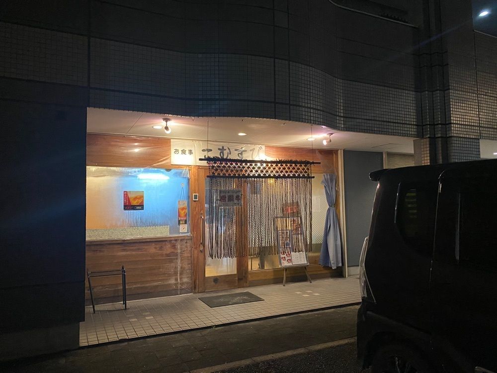 chiakiiiさんが投稿したこむすびに関する口コミの画像