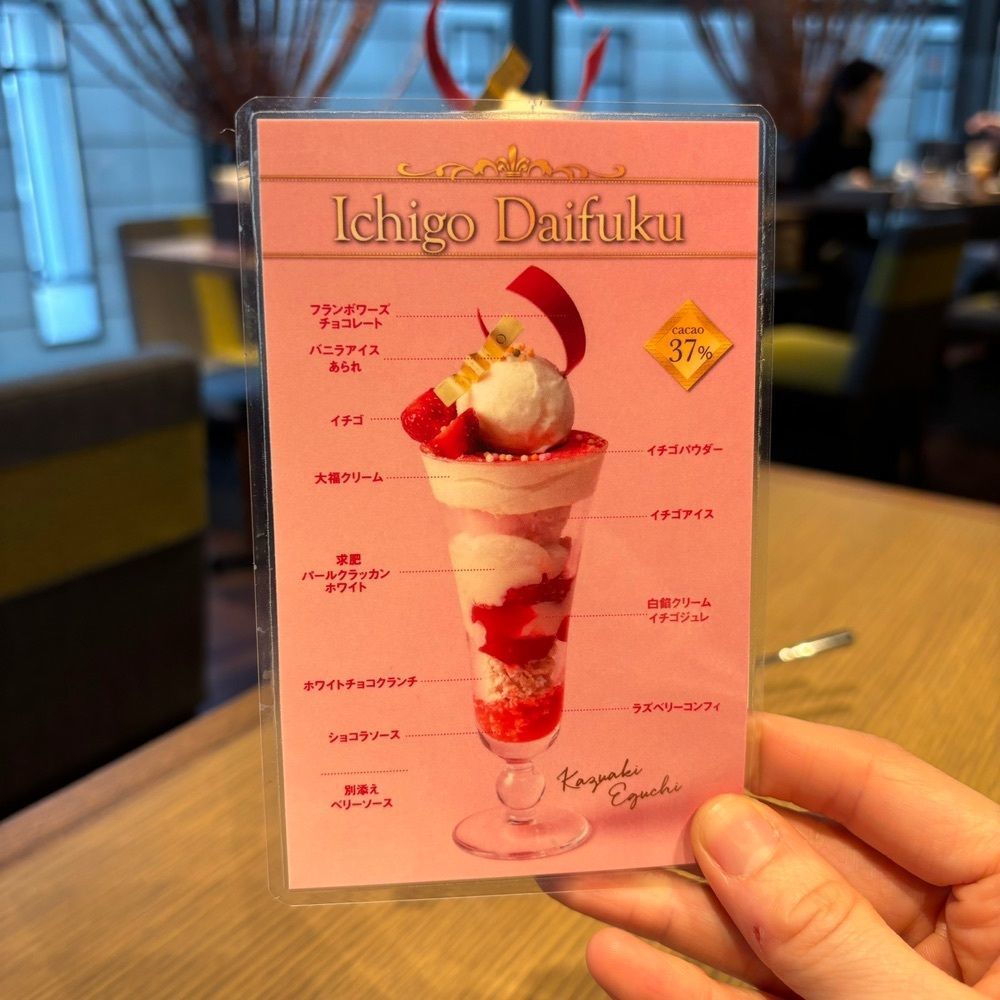 エリーチカさんが投稿したフルーティーサロン デリーモ 大丸神戸店（FruiTea Salon DEL'IMMO）に関する口コミの画像