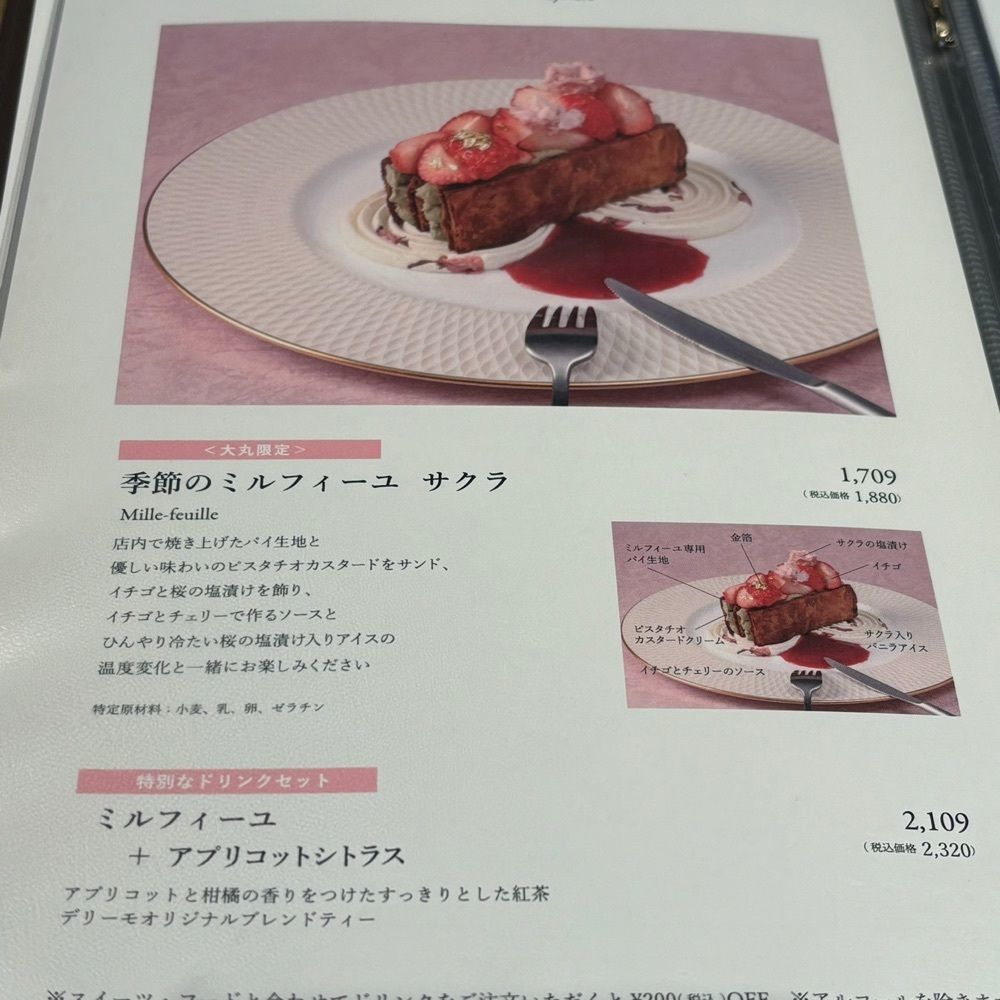 エリーチカさんが投稿したフルーティーサロン デリーモ 大丸神戸店（FruiTea Salon DEL'IMMO）に関する口コミの画像