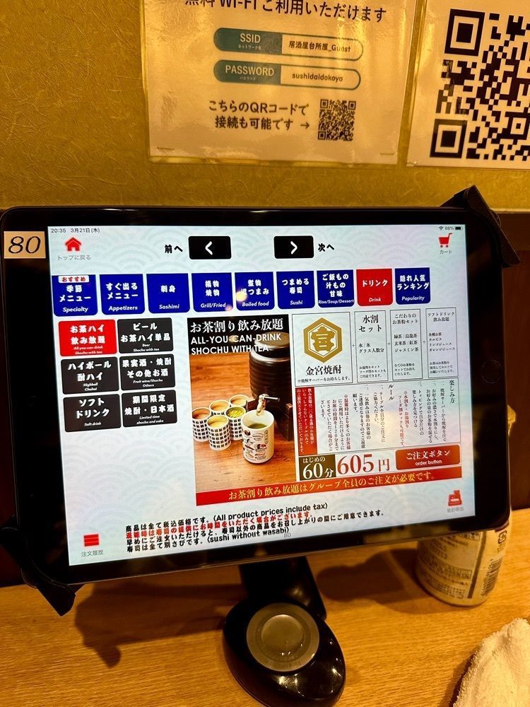 ぴょんたI 東京グルメ・居酒屋さんが投稿したリニューアル すし台所家 渋谷本店に関する口コミの画像