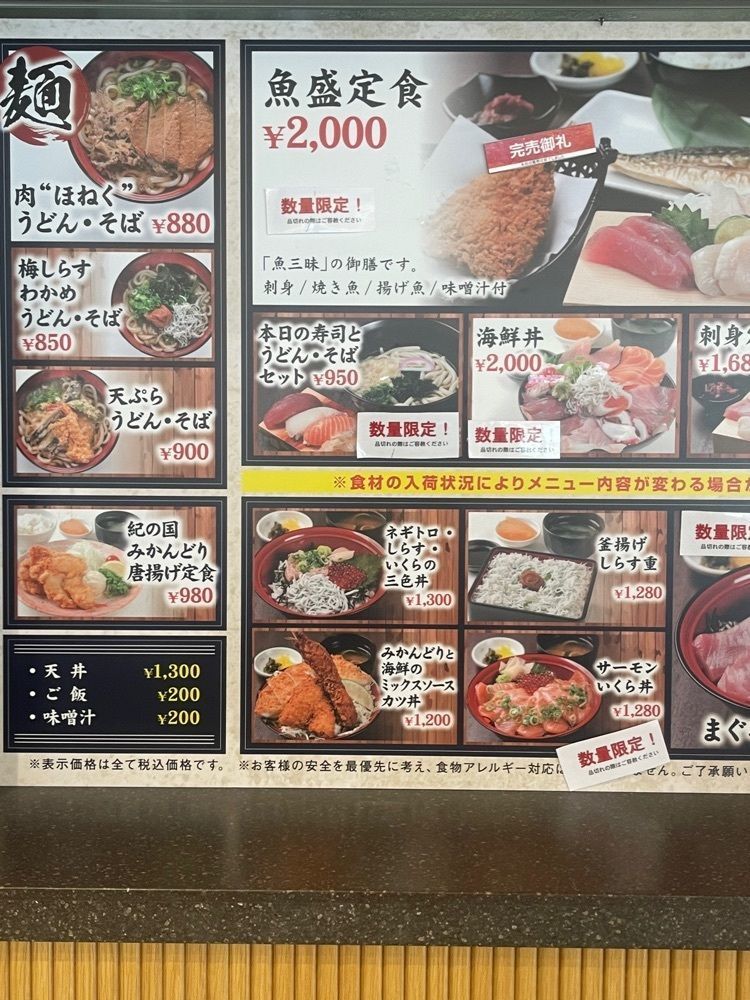 たかジィーさんが投稿した魚盛水産 道の駅海南サクアス店に関する口コミの画像