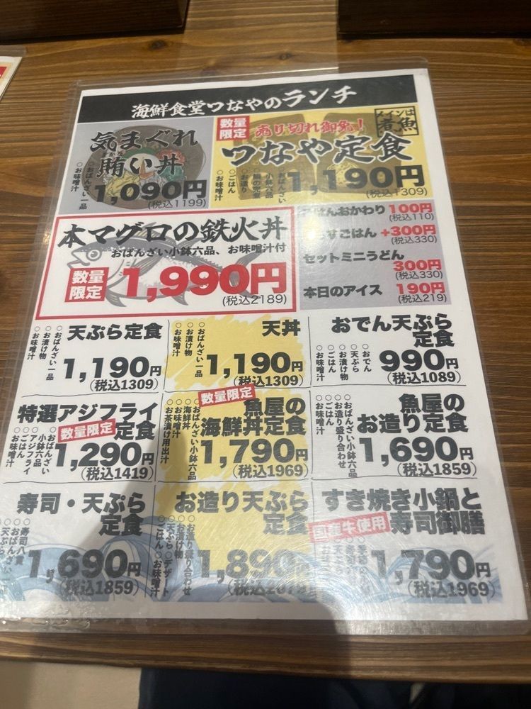 たかジィーさんが投稿した海鮮食堂 つなや ﻿海南店に関する口コミの画像